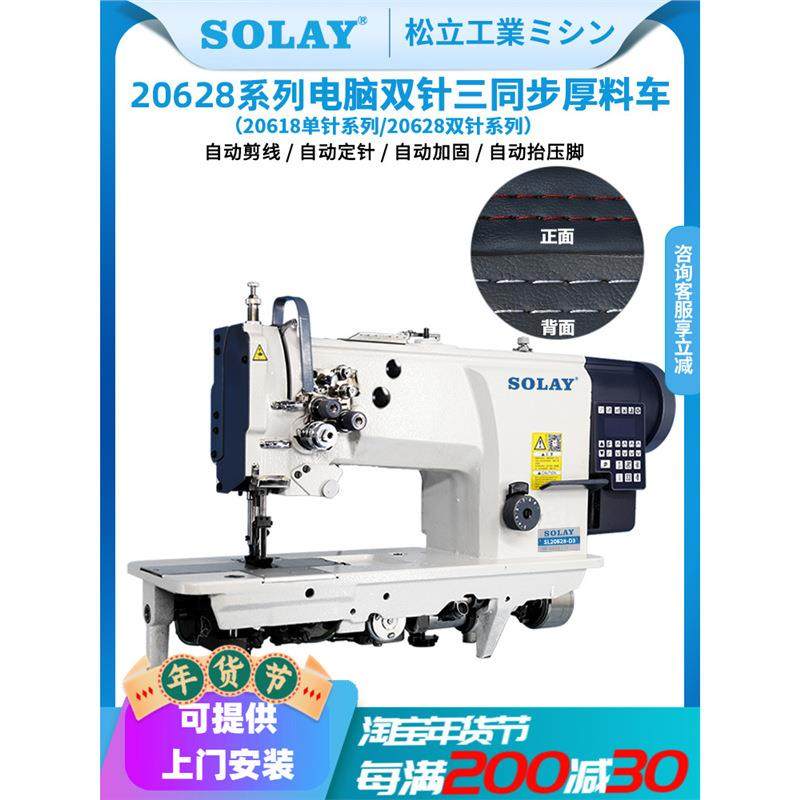 兄弟直驱双针三同步缝纫机三同步车电动厚料沙发家具汽车坐垫DU车,纺织面料/辅料/配套,其他纺织机械,淘宝优惠券,粉丝福利购,淘宝优惠卷