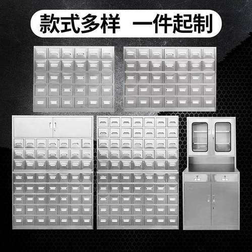 04不锈钢中药柜中医调剂台医院诊所多斗配药柜中医抽屉式草药柜