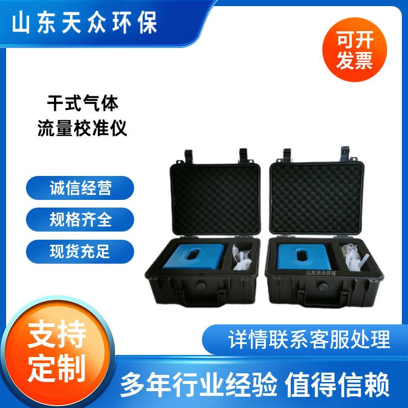 流量校准系列DCal系列干式气体流量校准仪皂膜流量计