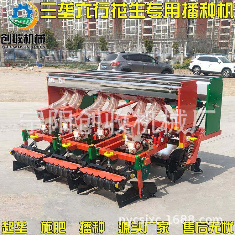 花生起垄施肥播种机效率高一垄两行两垄四行三垄六行长果种植机,畜牧/养殖物资,特种养殖设备,淘宝优惠券,粉丝福利购,淘宝优惠卷
