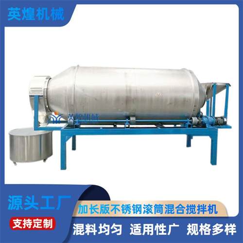 防尘卧式滚筒混合机金属粉末混料机化工新材料不锈钢滚筒搅拌机