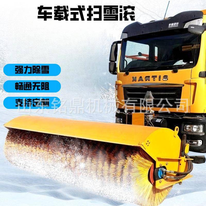 车载式扫雪滚刷装载机路面扫雪市政道路除冰大型清雪滚刷破冰除雪