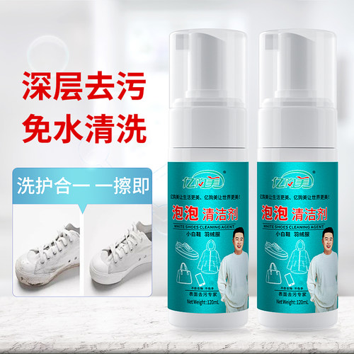 小白鞋清洁神器一擦免洗去黄增白