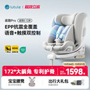 路途乐途趣Pro儿童安全座椅汽车用0 12岁新生婴儿宝宝车载ADAC