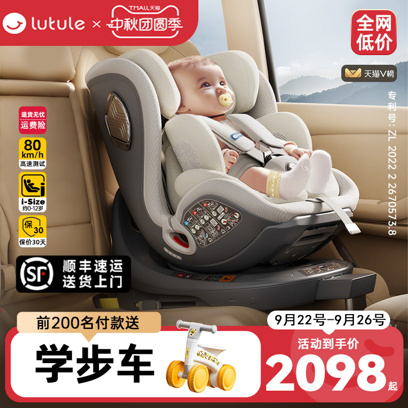 乐智Pro安全座椅智能通风加热