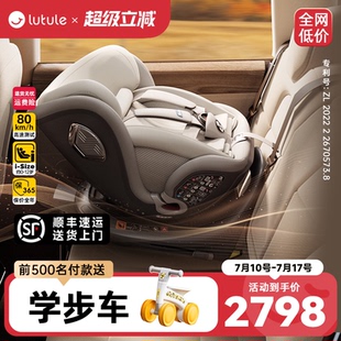 路途乐乐智Pro儿童安全座椅汽车用0 12岁婴儿宝宝车载通风加热