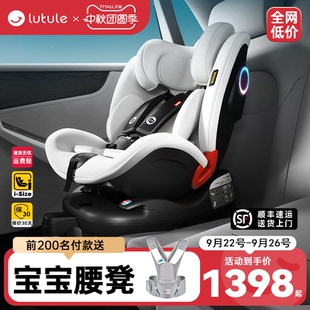 路途樂途趣iSize兒童安全座椅汽車用0 12歲新生嬰兒寶寶可坐躺