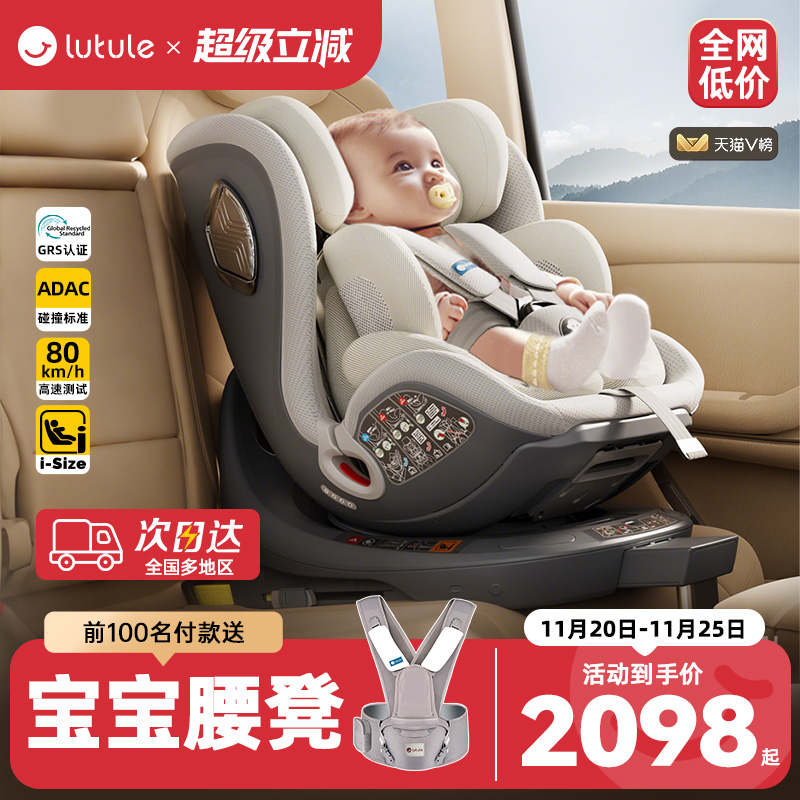 乐智Pro安全座椅智能通风加热