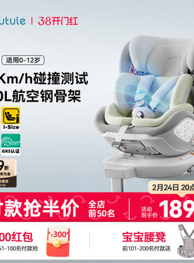 路途乐乐智Pro儿童安全座椅汽车用0-7-12岁新生婴儿宝宝车载ADAC