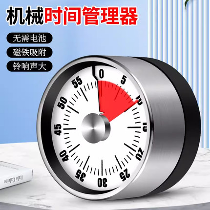 不锈钢计时器厨房带磁吸机械煮蛋定时器家用商用烘焙倒计时提醒器