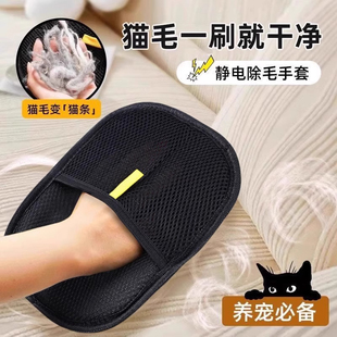 宠物静电除毛手套猫毛狗毛清理器吸附神器家用除毛刷粘毛器刮毛器