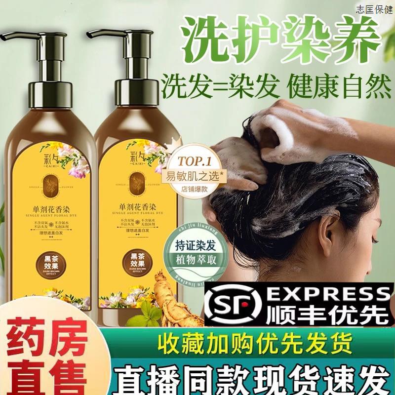 单剂花香染正品草本萃取染发霜无泡沫直播同款bb