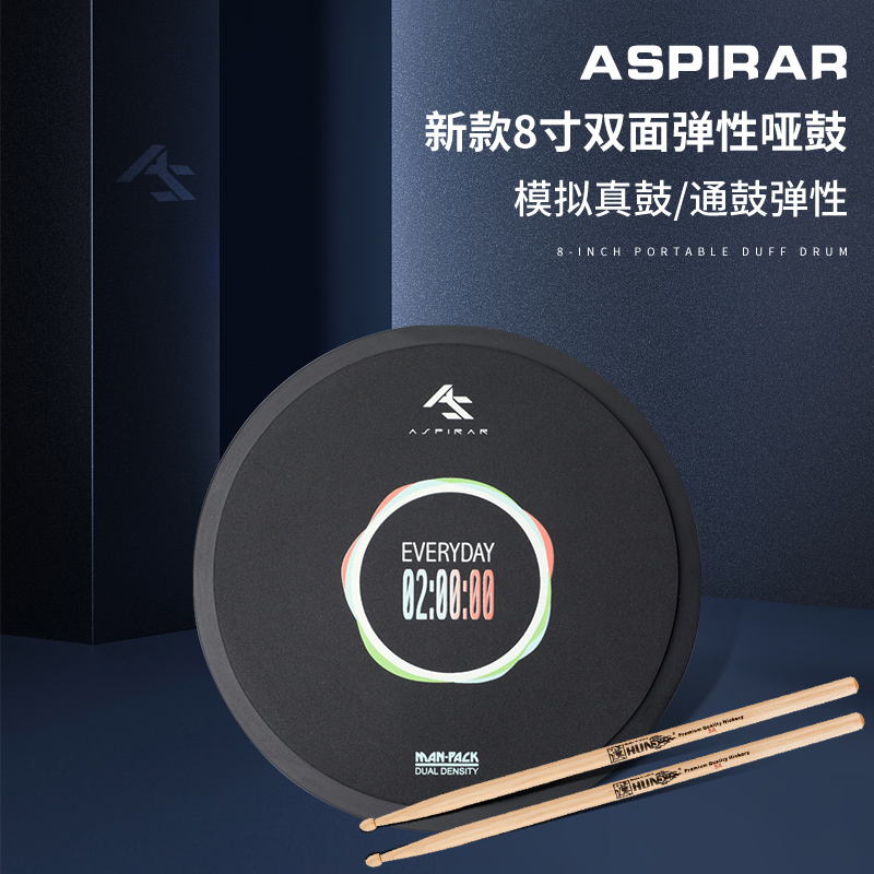 AS哑鼓垫节拍器套装12寸架子鼓初学者儿童入门进阶练习减震打击垫