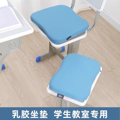 学生坐垫教室乳胶椅子屁垫初高中生凳子座垫防屁股痛透气软垫