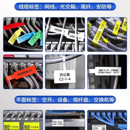 雅柯莱M102通信线缆标签打印机移动电信机房网络弱电光纤尾纤电线