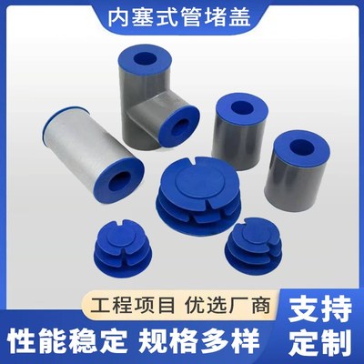 电力管保护帽封盖圆形管塞不锈钢管盖帽管塞蓝色防尘内螺纹保护帽
