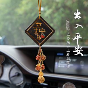 原梦黑檀木平安无事牌汽车挂件高级感车载香薰葫芦后视镜车内吊饰