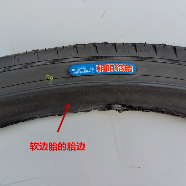 朝阳轮胎28X1 1/2自行车内外胎28寸老式二八大扛自行车软边硬边胎