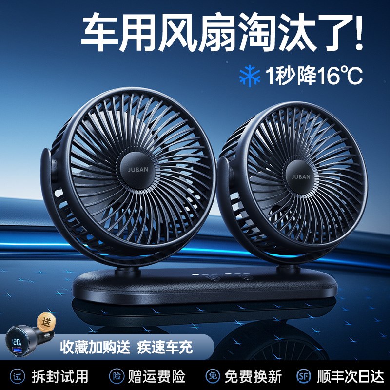 车载风扇车内散热风扇24v大货车12v通用制冷小空调静音usb面包车