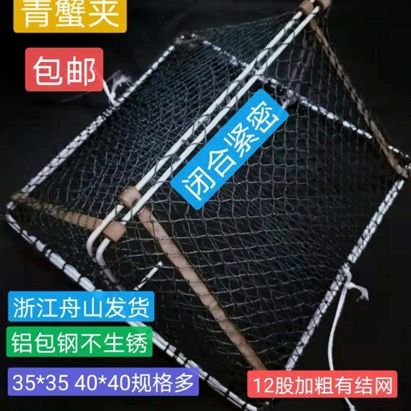 捕蟹神器青蟹夹螃蟹套甲鱼笼大闸蟹螃笼蟹网钓蟹神器翻转开合蟹笼,户外/登山/野营/旅行用品,鱼网/虾笼/其它渔具,淘宝优惠券,粉丝福利购,淘宝优惠卷