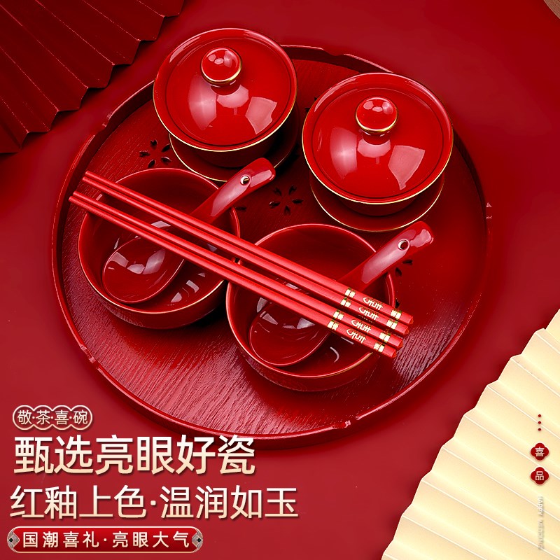 礼盒装敬茶杯喜碗套装陶瓷敬酒陪嫁喜杯子对杯碗筷勺一对结婚用品
