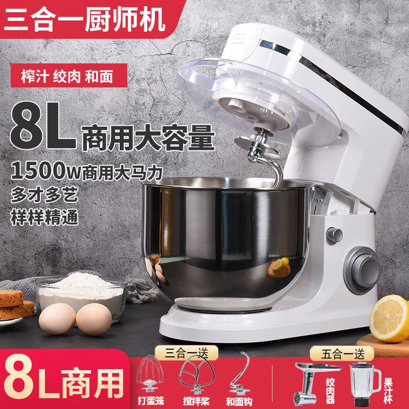 厨师机商用绞肉榨果汁三合一打奶油打蛋面包一体机揉面和面机家用