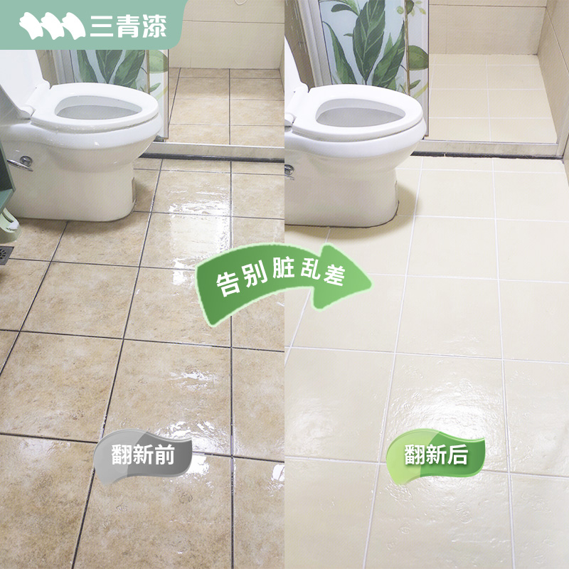三青化妆室瓷砖改色漆厕所地砖改造油漆浴室地板砖翻新瓷砖漆