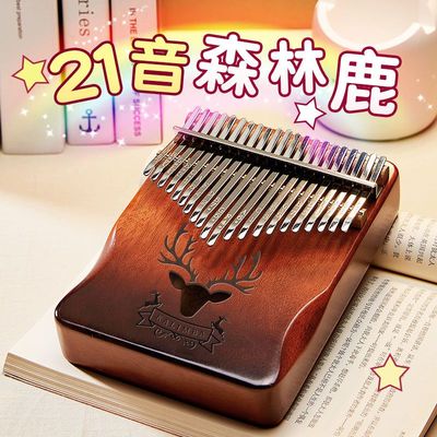 21音拇指琴17音卡林巴琴初学者女生手指钢琴孩子生日礼物网红乐器