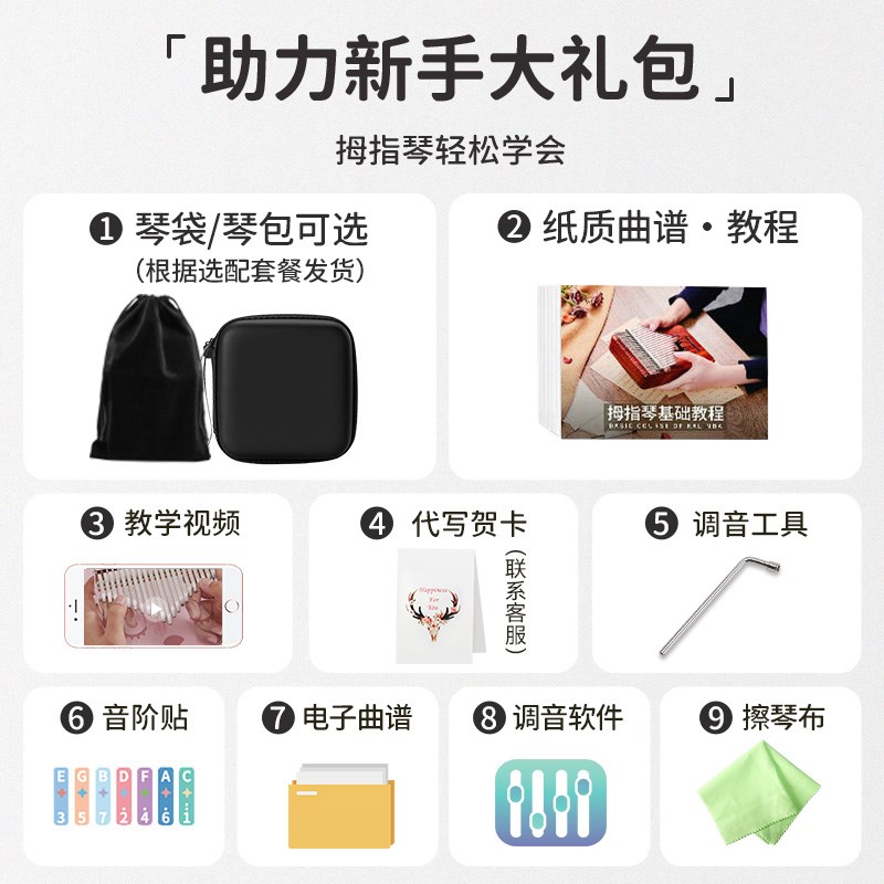 拇指琴水晶卡林巴初学者21音透明女学生儿童冷门小乐器手指姆钢琴