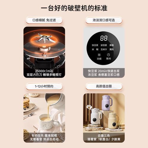 【高性价比】大宇迷你破壁机家用多功能豆浆机1-2人料理机烹饪机