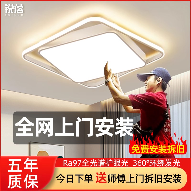 免费包安装卧室灯LED吸顶灯2025新款主卧灯具现代简约超亮家用灯