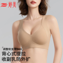 婷美粉底液内衣女提拉无痕美背收副乳防下垂聚拢无扣背心式文胸罩