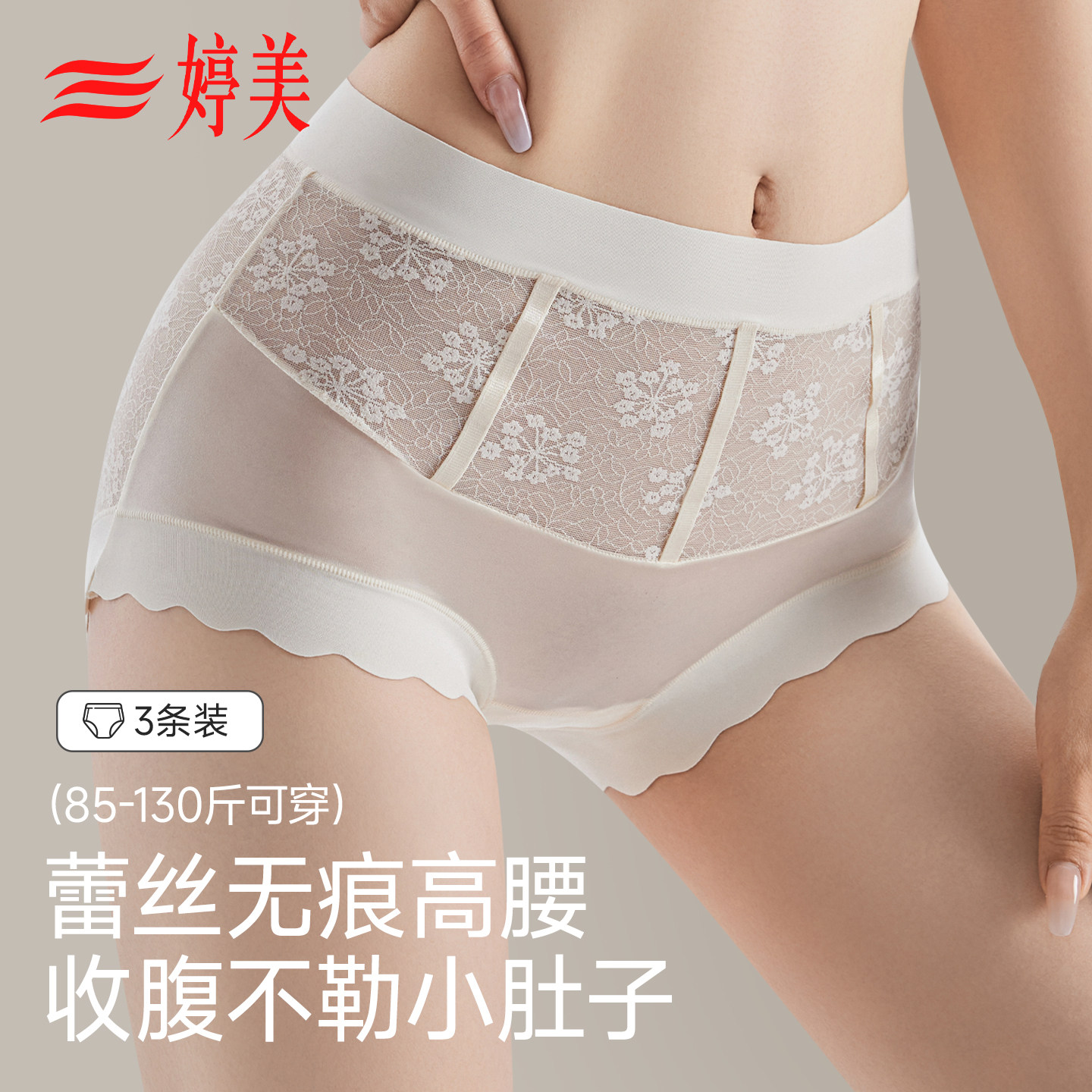 婷美内裤女透气性感蕾丝性感欧若风抑菌底裆2026新款无痕冰丝短裤,女士内衣/男士内衣/家居服,女三角裤,淘宝优惠券,粉丝福利购,淘宝优惠卷