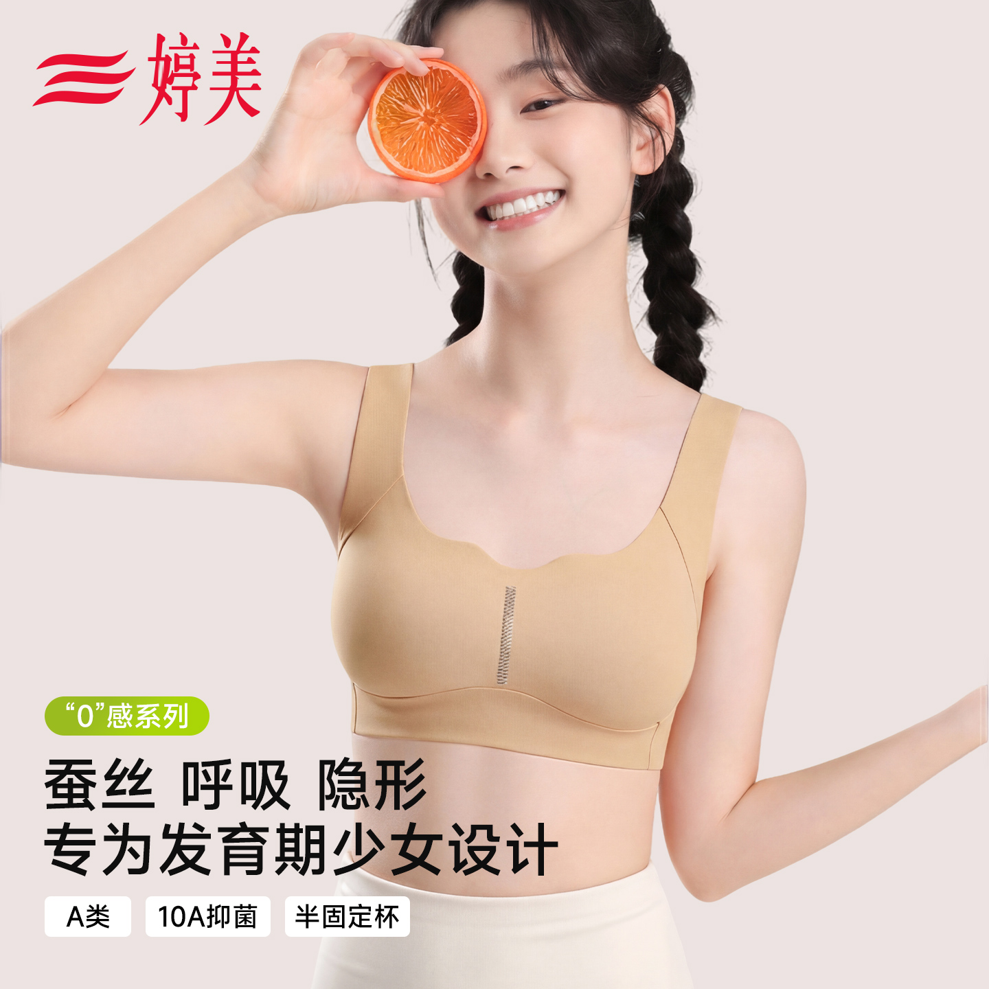 运动无痕不透色稳定缓震不跑杯