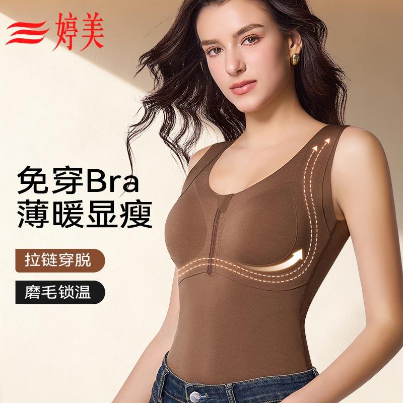 婷美轻塑美背保暖内衣文胸一体背心女提拉防下垂收副乳显瘦2025新,女士内衣/男士内衣/家居服,保暖背心,淘宝优惠券,粉丝福利购,淘宝优惠卷