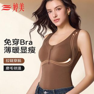 婷美轻塑美背保暖内衣文胸一体背心女提拉防下垂收副乳显瘦2025新
