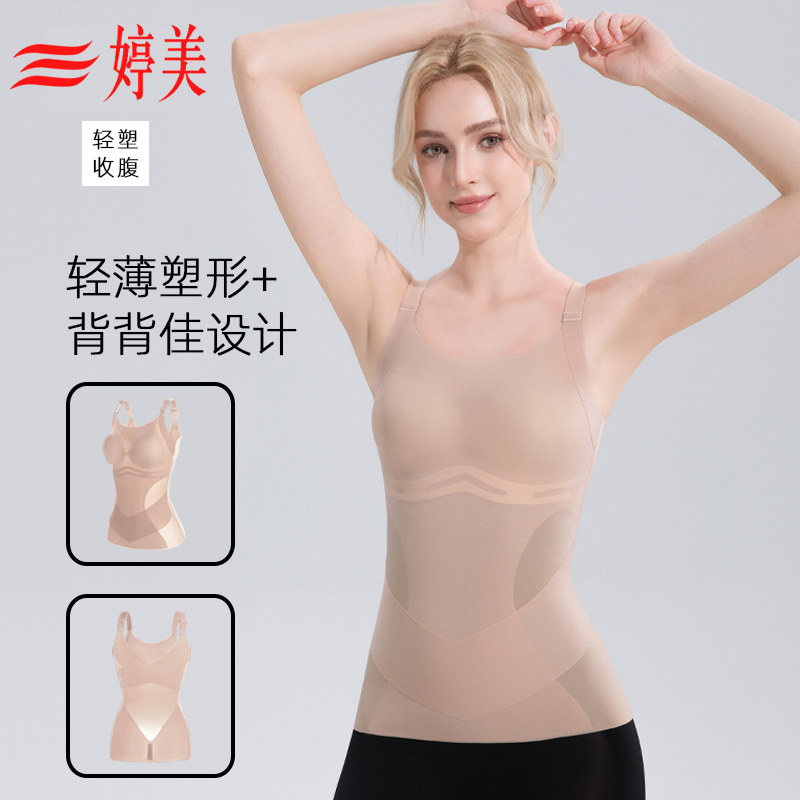 婷美强效收腹塑身肌底衣收腹束腰收肚子带文胸上半身美体束身背心