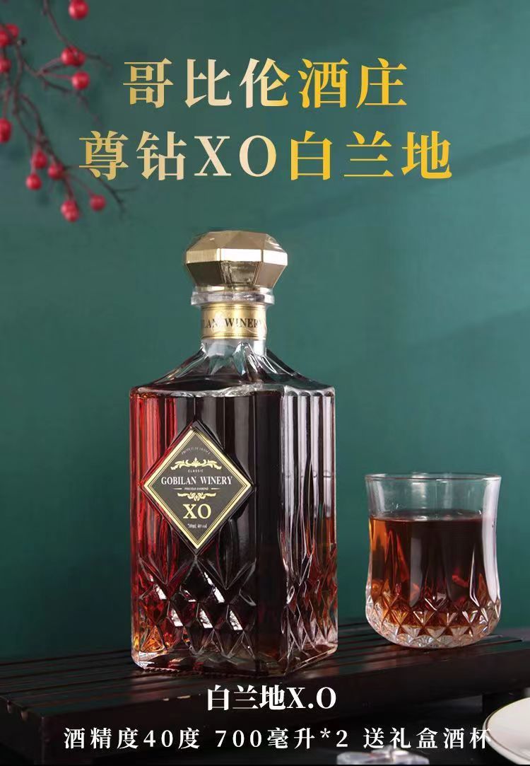 法国进口XO高端哥比伦酒庄白兰地洋酒两支装礼盒装送礼佳品