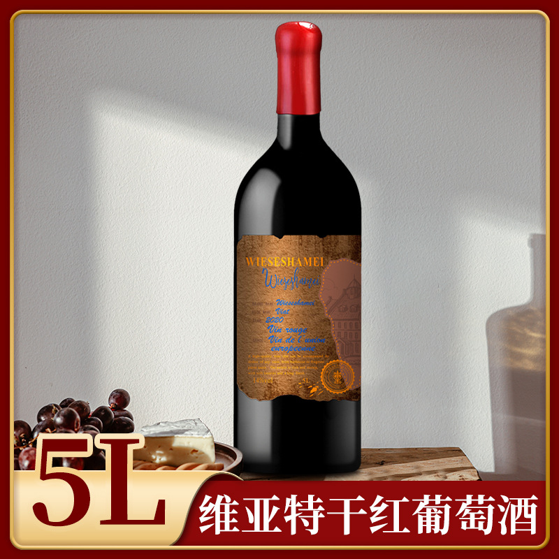 法国进口高端维亚特干红葡萄酒5升礼盒装14度送礼佳品