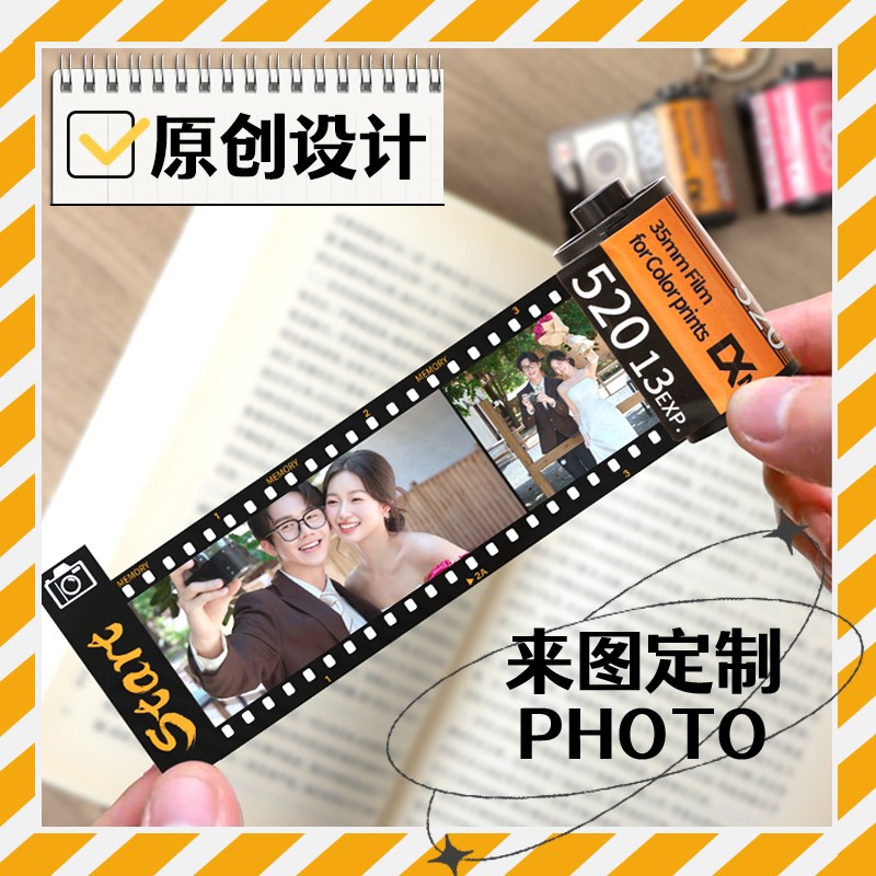 钥匙扣diy520情人节毕业照片创意相册生日送女生定制胶卷应援礼物