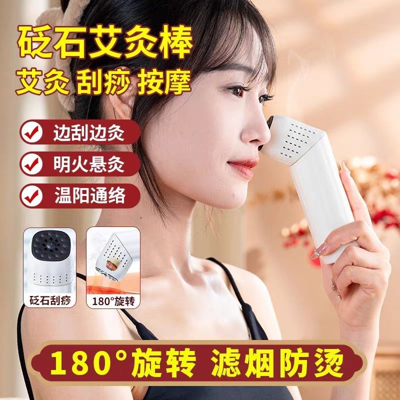 砭石艾灸棒桃花灸艾灸盒脸部全身通用刮痧艾灸罐悬艾灸仪专用器具
