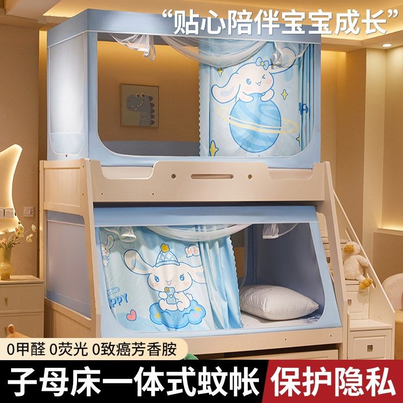 上下铺子母床蚊帐卧室家用2025新款婴儿童防摔遮光床帘一体式新型,床上用品,蚊帐,淘宝优惠券,粉丝福利购,淘宝优惠卷