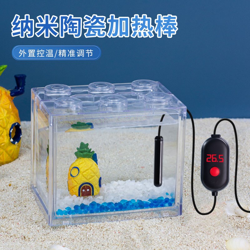 迷你加热棒自动恒温小型斗鱼缸变频省电热带鱼乌龟低水位加温棒