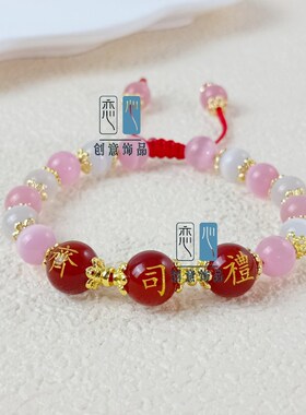 定制可刻字红玛瑙带名字珠子手链百家姓民族风编织猫眼石手串礼物