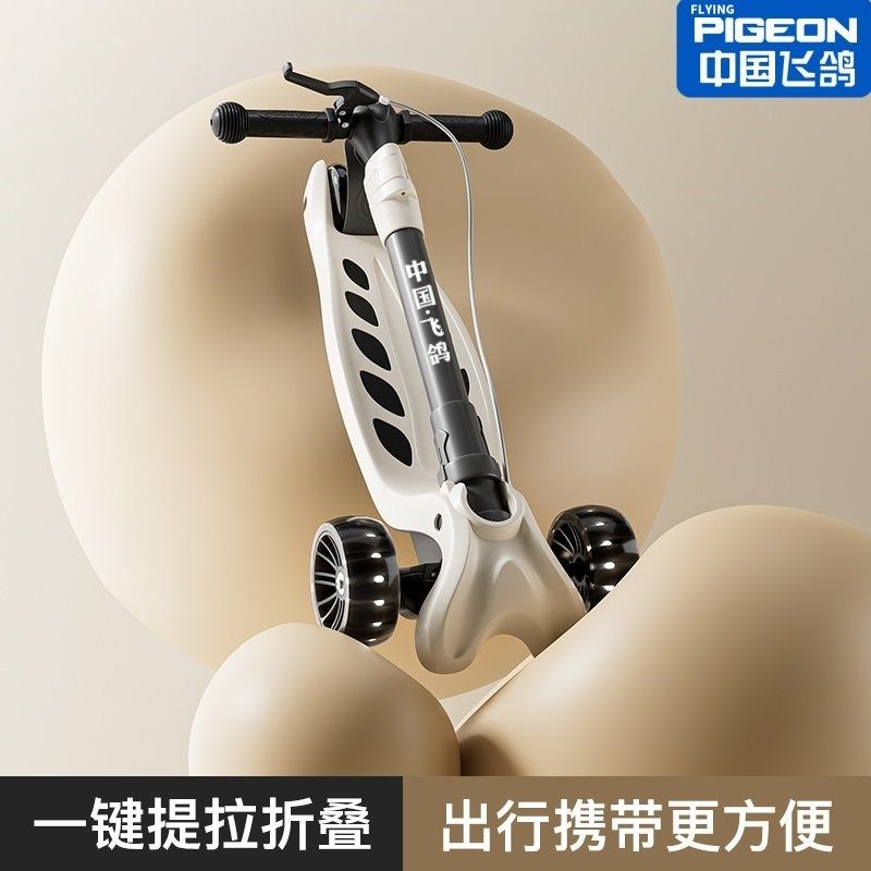 飞鸽儿童滑板车1-3-6-12岁男女孩可折叠踏行车宝宝滑滑车2025新款,玩具/童车/益智/积木/模型,滑板车,淘宝优惠券,粉丝福利购,淘宝优惠卷