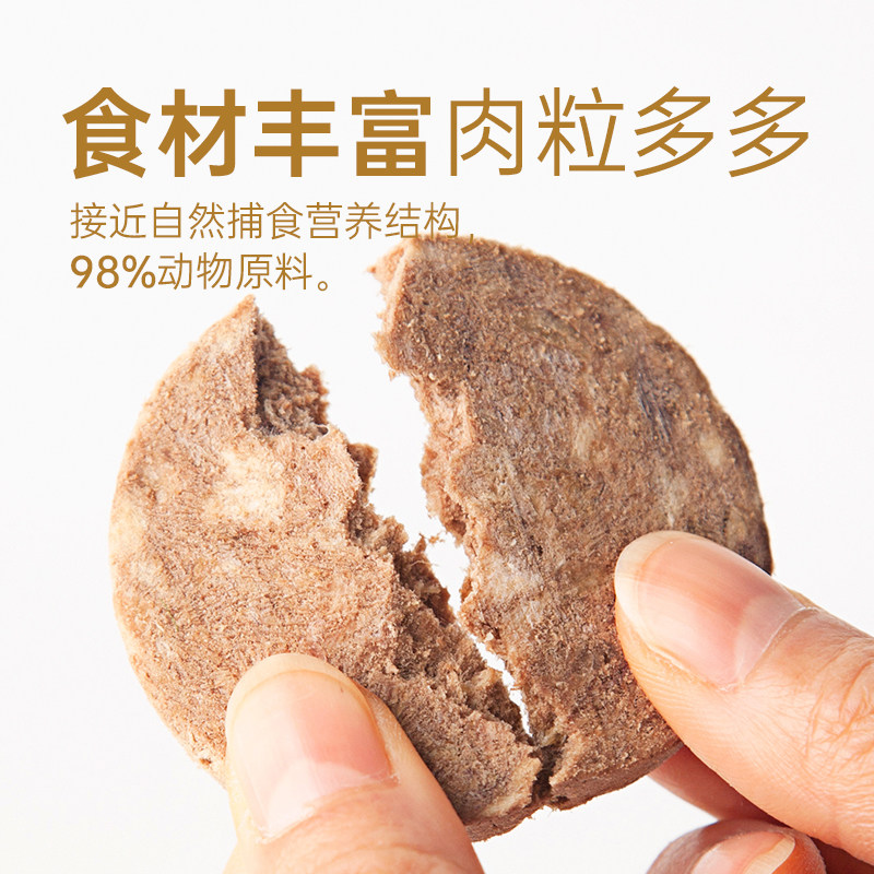 阿飞和巴弟主食冻干生骨肉饼生生冻干肉粒多多无谷全价成猫幼猫粮,宠物/宠物食品及用品,猫全价冻干粮,淘宝优惠券,粉丝福利购,淘宝优惠卷