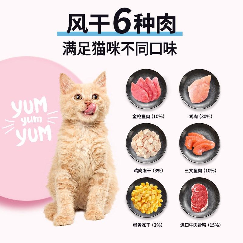萌逗憨全猫全阶段猫粮幼猫成猫通用型天然通用营养粮,宠物/宠物食品及用品,猫全价冻干粮,淘宝优惠券,粉丝福利购,淘宝优惠卷