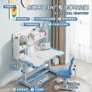 儿童学习桌小学生写字作业书桌家用简约小孩课桌椅可升降桌子套装