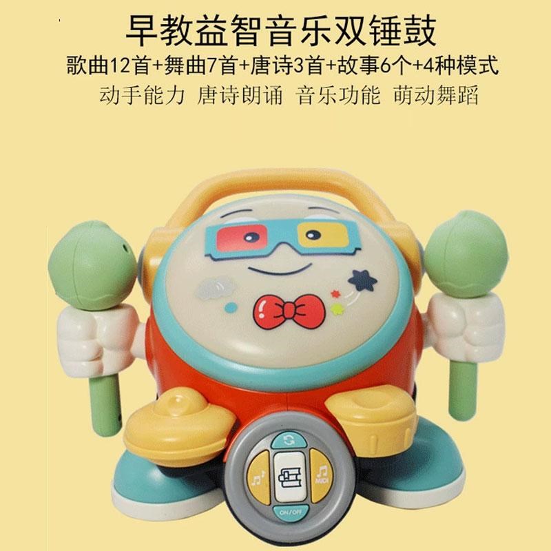 优乐恩手拍鼓电动遥控双锤鼓音乐跳舞会动走婴幼儿玩具拍拍鼓