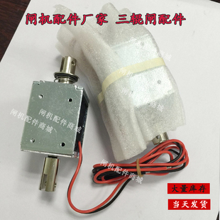 三辊闸电磁铁 磁铁架全高转闸电磁阀通道闸磁铁 闸机配件圆柱磁铁
